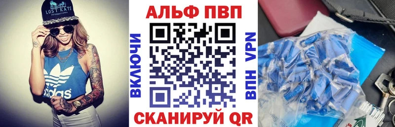 Купить закладки  Новоульяновск  APVP СК 