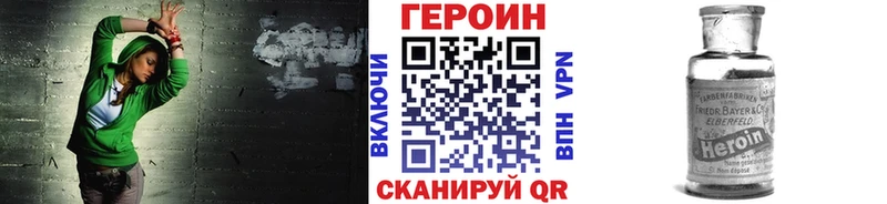 Купить  Новоульяновск  ГЕРОИН герыч 