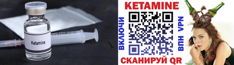 Кетамин ketamine  Купить  Новоульяновск 