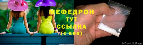 мяу мяу кристалл Ельня