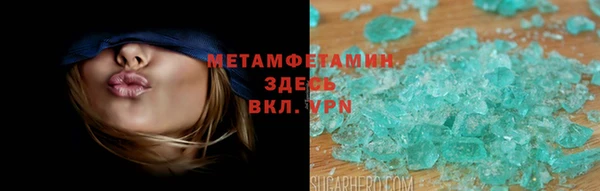 мяу мяу кристалл Ельня