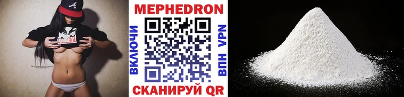 МЯУ-МЯУ мука  Купить закладки  Новоульяновск 