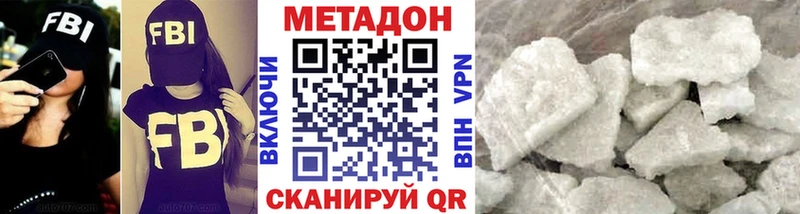 Купить  Новоульяновск  МЕТАДОН VHQ 